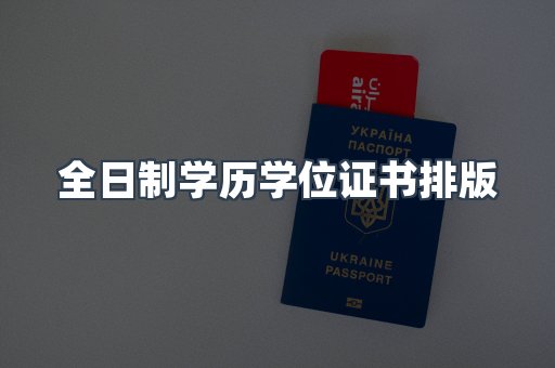 仿制证件24小时